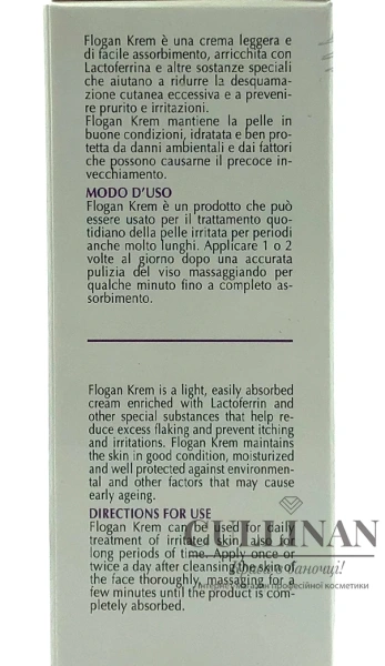 Крем успокаивающий и увлажняющий / FLOGAN KREM / Biogena купить