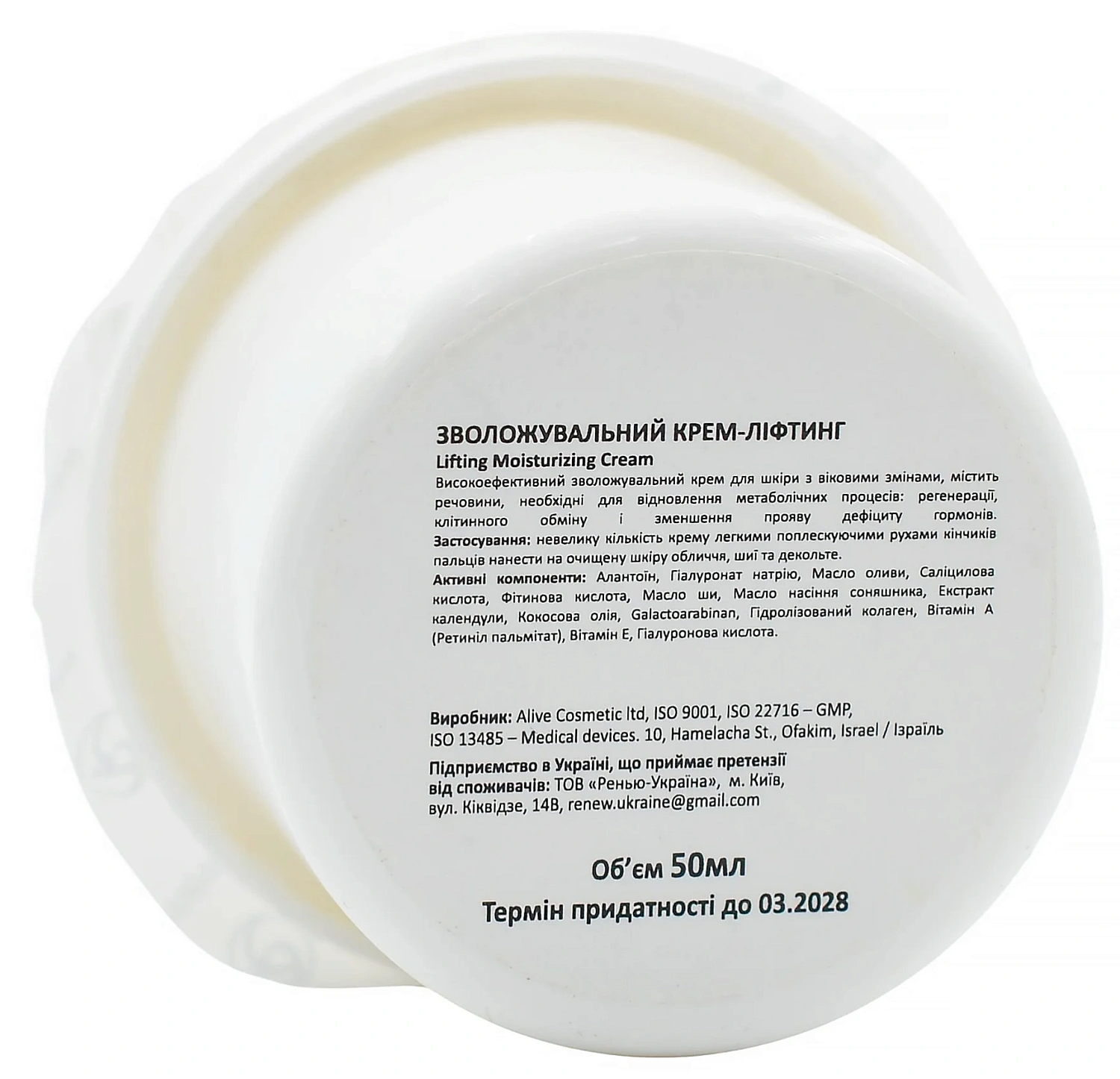 Увлажняющий крем–лифтинг / Lifting Moisturizing Cream / Renew