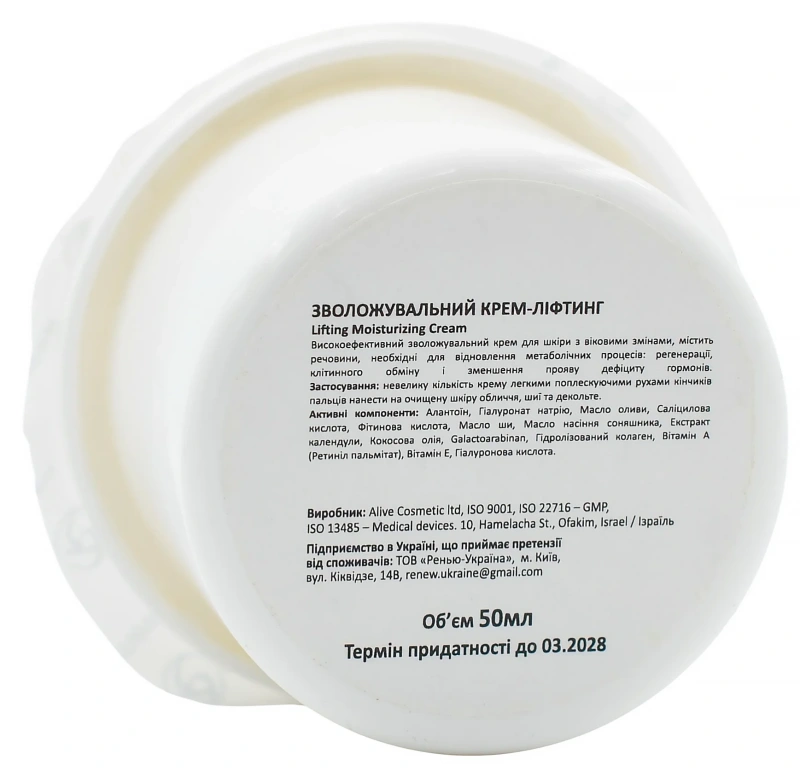 Увлажняющий крем–лифтинг / Lifting Moisturizing Cream / Renew