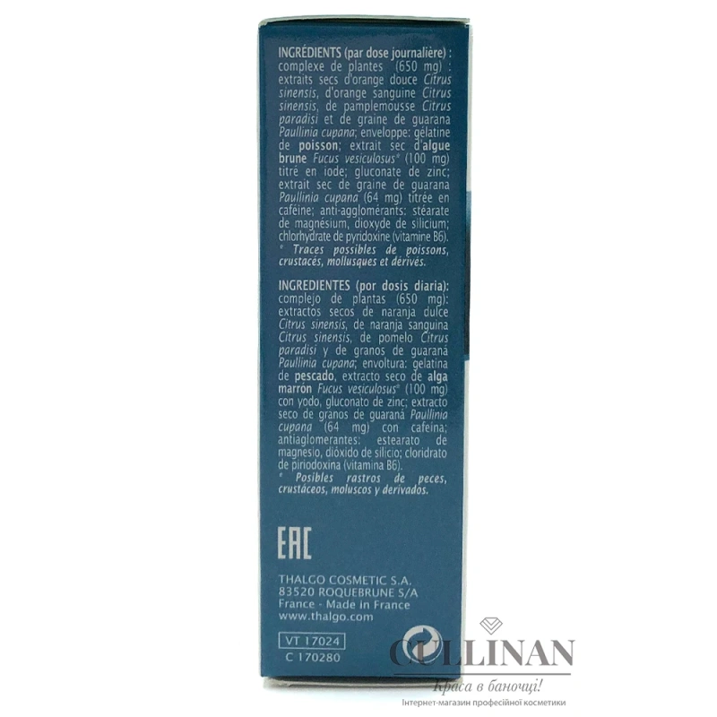 Актив похудение сжигание / Refining burner / Thalgo купить