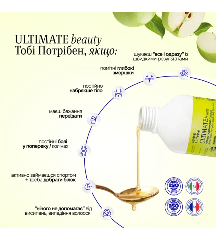 ULTIMATE beauty — колаген 10 000 мг / Яблоко / Revive & Thrive купить