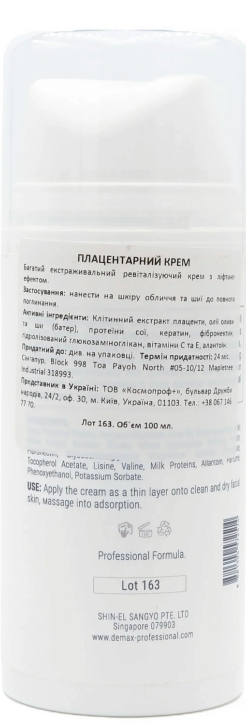 Плацентарный крем / Demax