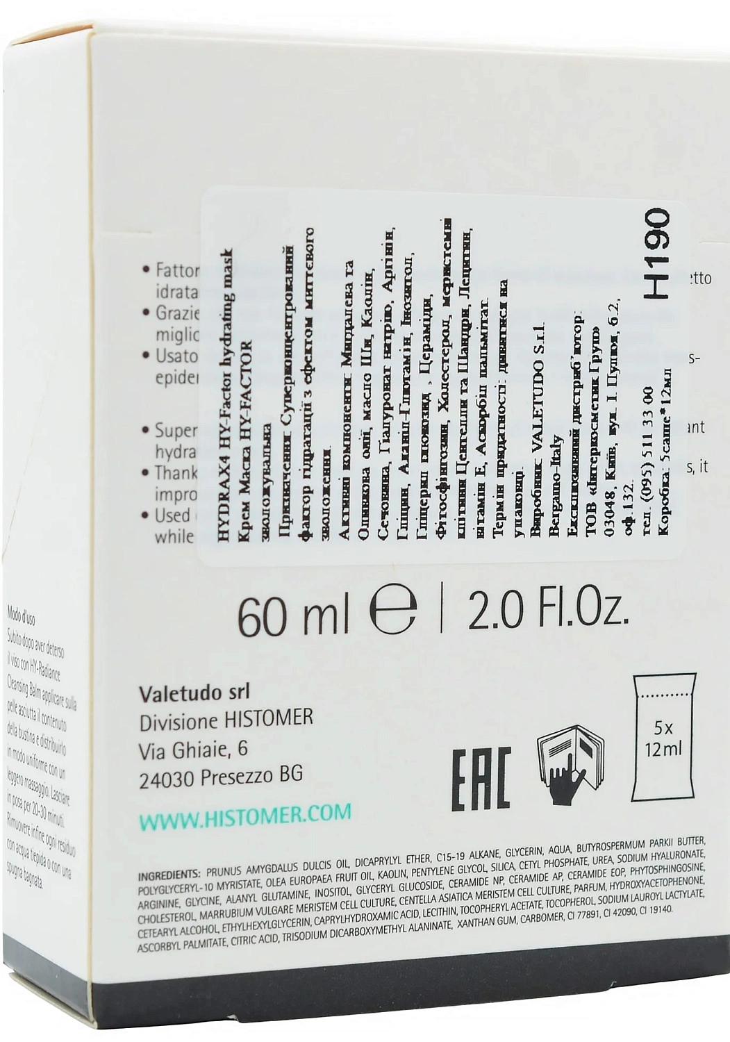 Маска HY-FACTOR увлажняющая / HY-Factor hydrating mask / Histomer