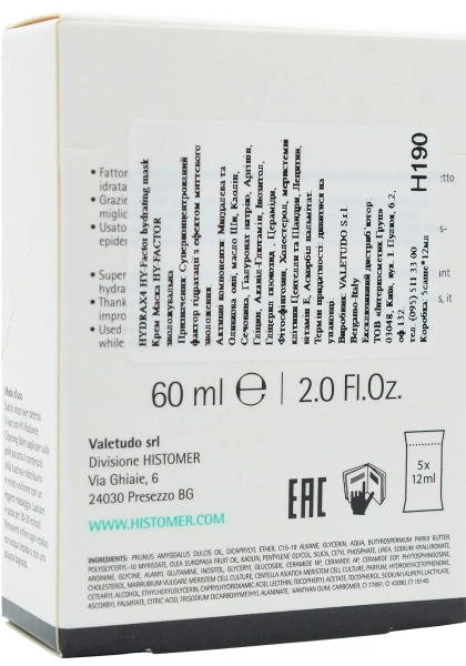 Маска HY-FACTOR увлажняющая / HY-Factor hydrating mask / Histomer купить