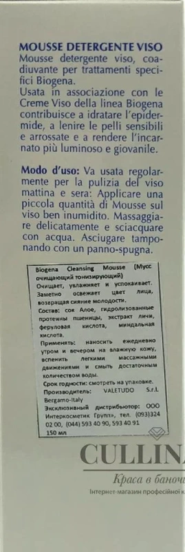 Очищуючий мус для обличчя / CLEANSING MOUSSE / Biogena купить