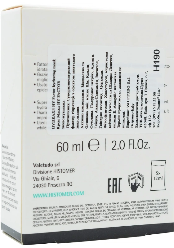 Маска HY-FACTOR увлажняющая / HY-Factor hydrating mask / Histomer купить