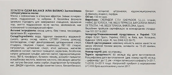 Очищающая маска-комфорт / Clear Balance Pure Comfort Mask / Skeyndor купить