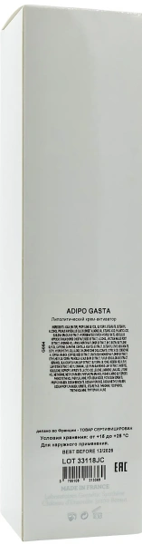 Крем для коррекции избыточных жировых отложнений / ADIPO GASTA / Gernetic купить