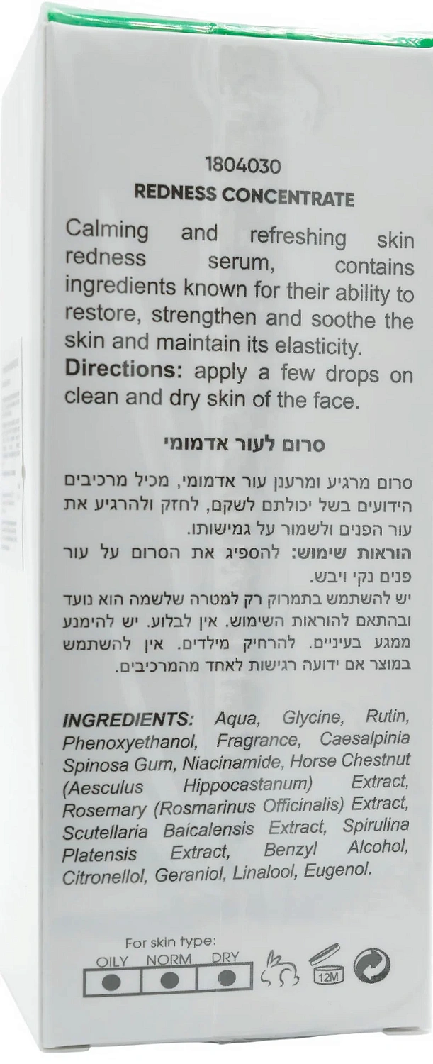Концентрат для лечения купероза / Redness Concentrate / Renew