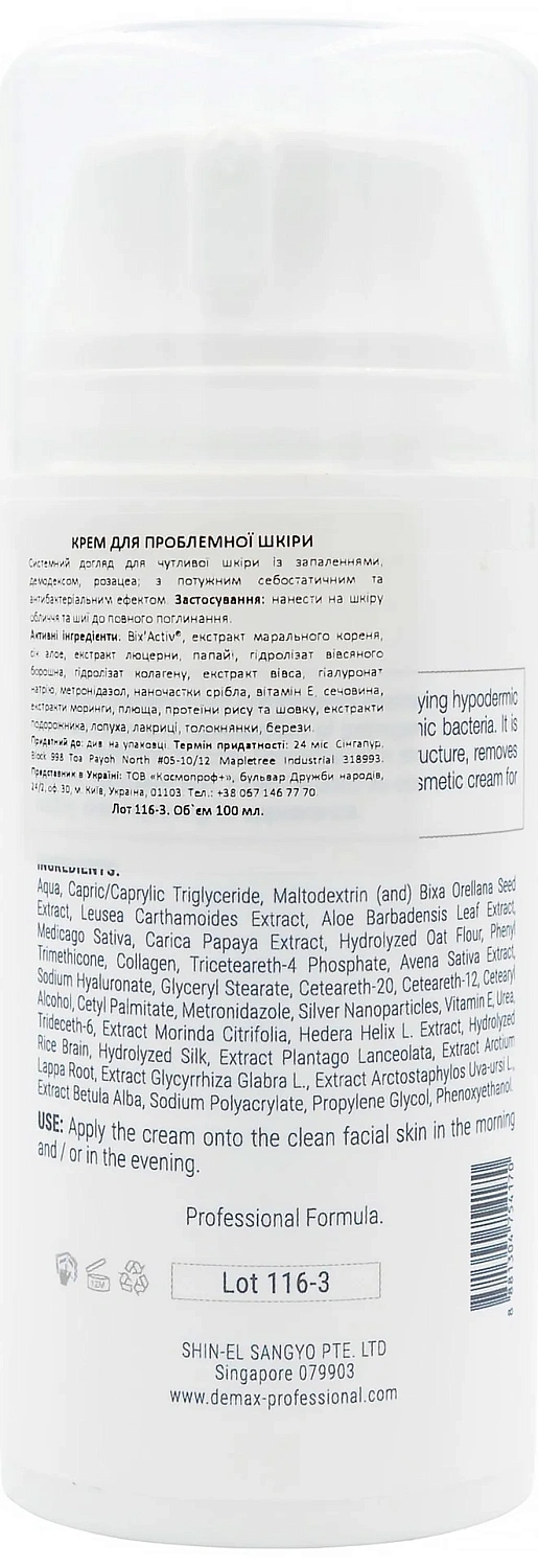 Крем для проблемної шкіри / Demax