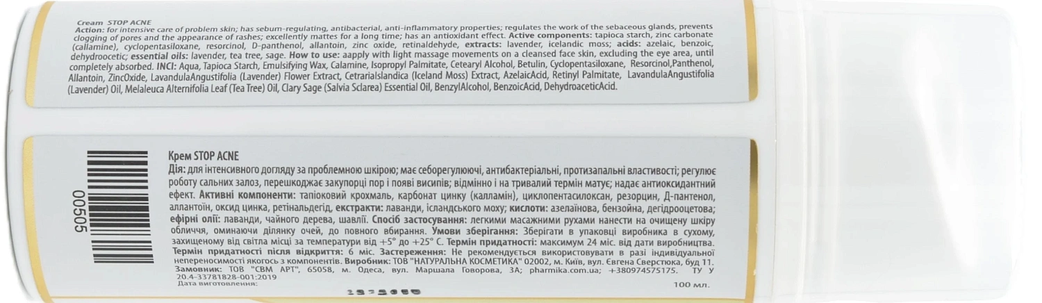 Крем матирующий Стоп акне / Matting Cream STOP ACNE / pHarmika