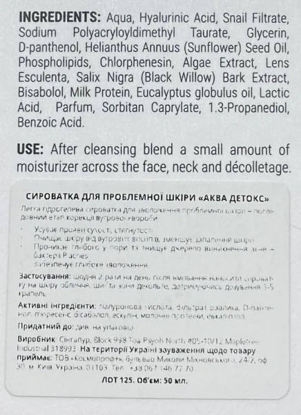 Сыворотка для проблемной кожи «Аква детокс» / Aqua Detox Acne Control Serum Beta-Oxy System / Demax купить
