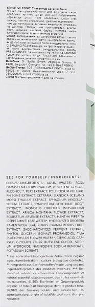 Тонік для сухої, чутливої шкіри обличчя / Trawenmoor Sensitive Tonic купить