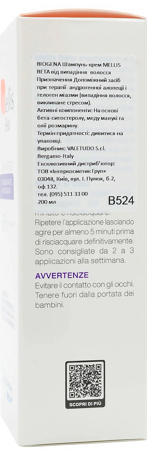 Лікувально-профілактичний шампунь від випадіння волосся / MELLIS BETA / Biogena