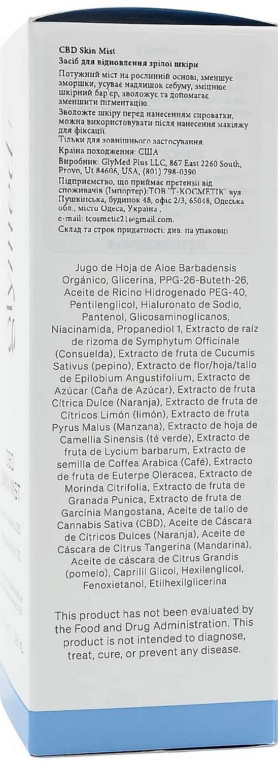 Тоник-спрей с каннабиноидами / CBD Skin Mist / GlyMed Plus