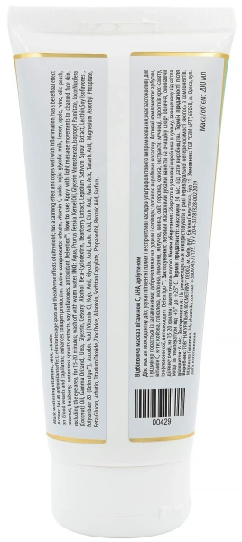 Відбілююча маска з вітаміном С, АНА, арбутином / Vitamin C Whitening Mask / pHarmika купить