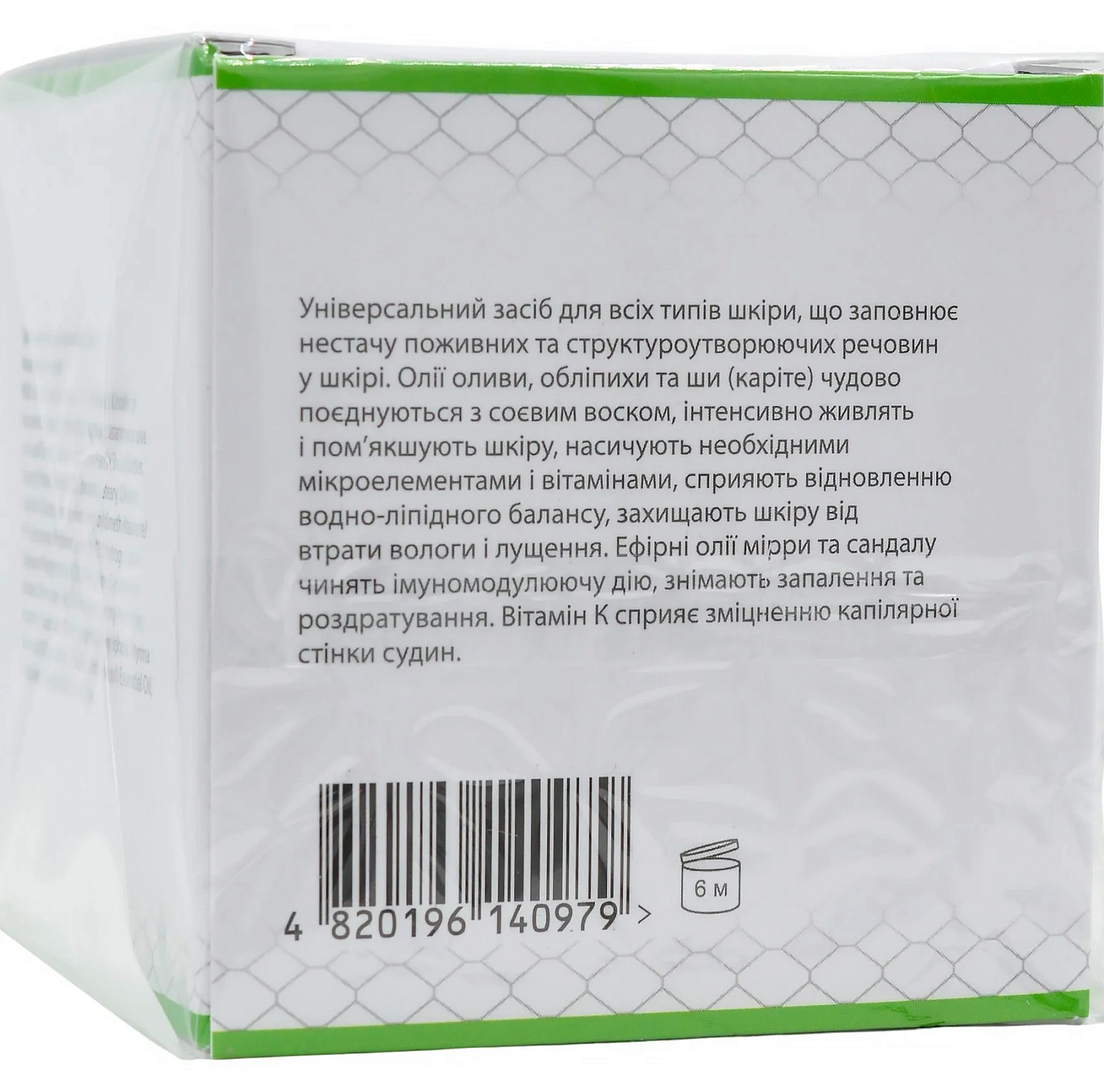 Крем живильний / Comfort-Skin cream / Dr. Yudina