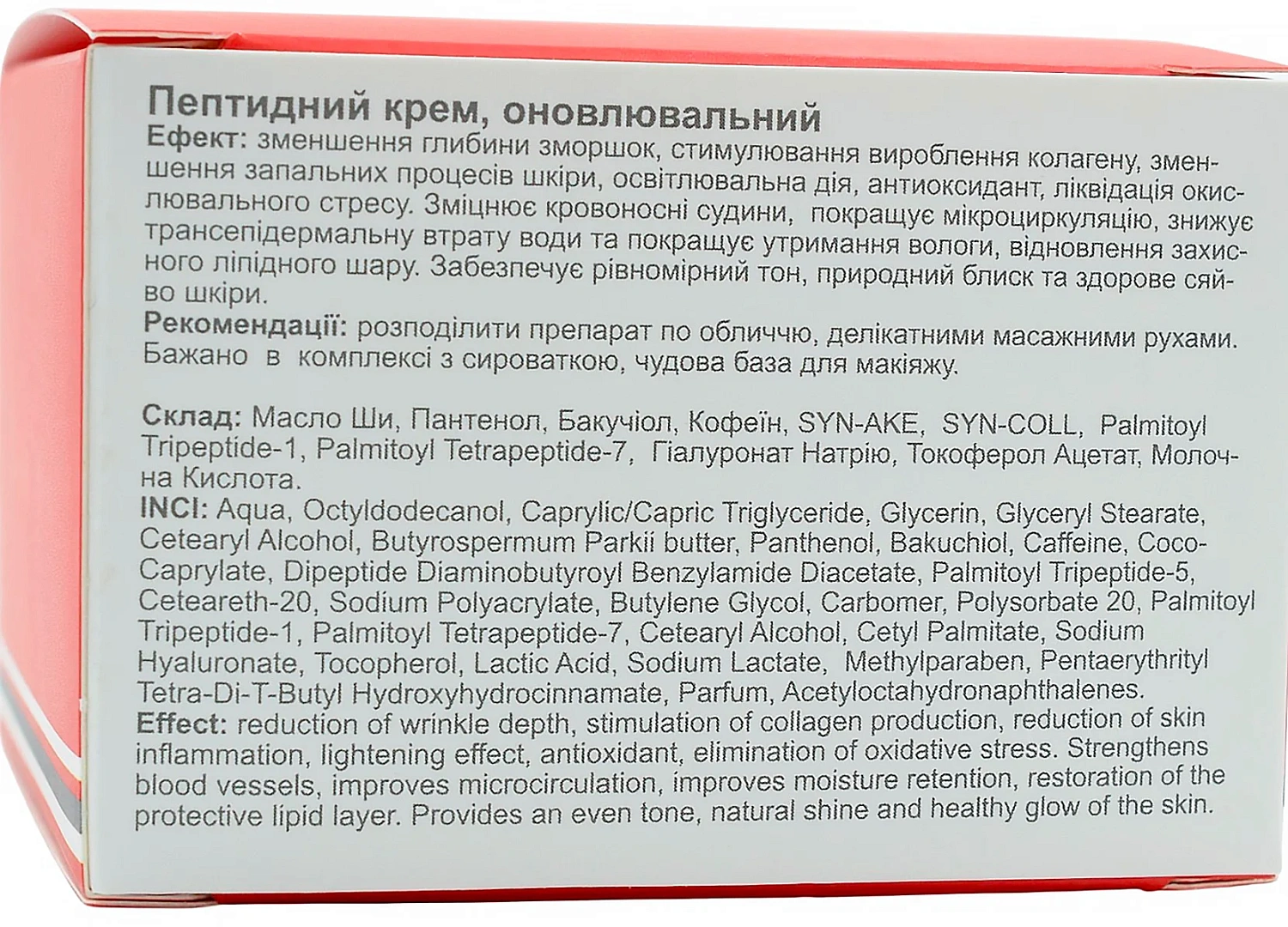 Пептидний крем, що оновлює / CREAM ReDERMAL Peptide Anti Age /  Medactive