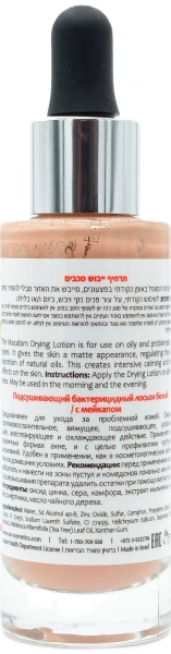 Бактерицидный подсушивающий лосьон с тоном / DM DRYING LOTION CC / Onmacabim купить