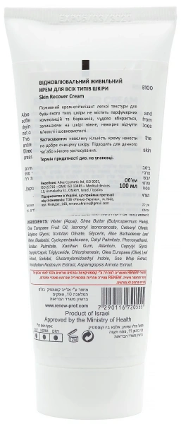 Восстанавливающий питательный крем для всех типов кожи / Skin Recover Cream / Renew купить