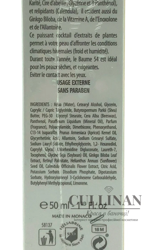 Концентрированный бальзам /  BALM 54 / Heliabrine купить