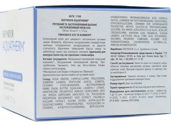 Заспокійливий крем SOS / Relieving SOS cream Aquatherm / Skeyndor  купить