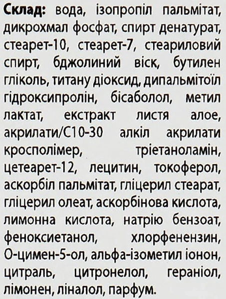 Освіжаюча маска, що зміцнює, з ліфтинг-ефектом / Natural defence fresh firming mask / Skeyndor купить