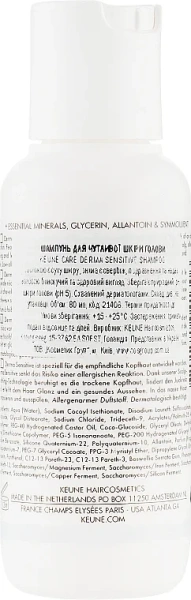 Шампунь «Для чутливої ​​шкіри голови» / CARE DERMA SENSITIVE SHAMPOO TRAVEL SIZE / Keune купить