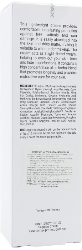 Солнцезащитный матирующий крем санблок с тоном SPF 50 / Demax купить