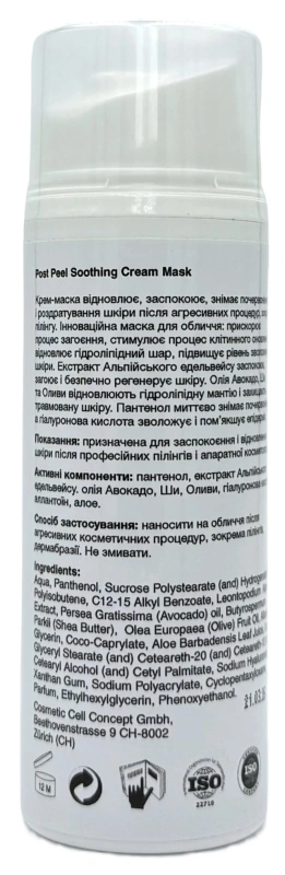 Крем-маска после пилингов успокаивающая / Post Peel Soothing Cream Mask / MEDILUX купить