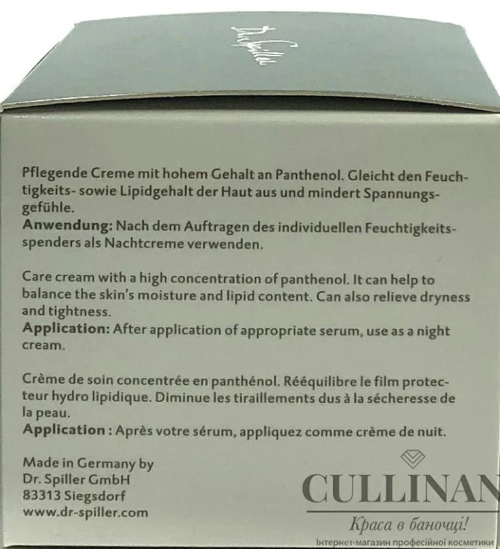 Восстанавливающий крем для гиперчувствительной кожи / SPECIAL REVITALIZING CREAM / Dr. Spiller купить