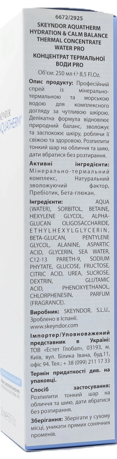 Термальная вода / Thermal concentrate water profesional Aquatherm / Skeyndor