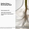 Маска для усиления блеска тусклых волос / NEW Radiant Gloss Mask / Keune купить