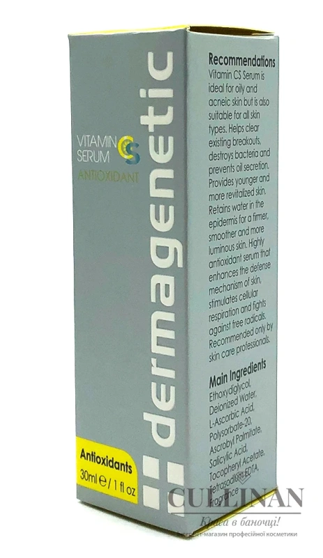 Витамин С с салициловой кислотой / Vitamin CS Serum / Dermagenetic купить