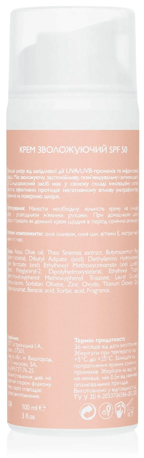 Крем захисний SPF50 / Sunscreen Protection SPF50 / KleoDerma