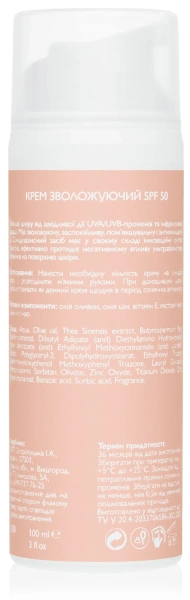 Крем захисний SPF50 / Sunscreen Protection SPF50 / KleoDerma купить