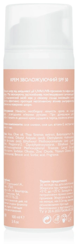 Крем захисний SPF50 / Sunscreen Protection SPF50 / KleoDerma купить