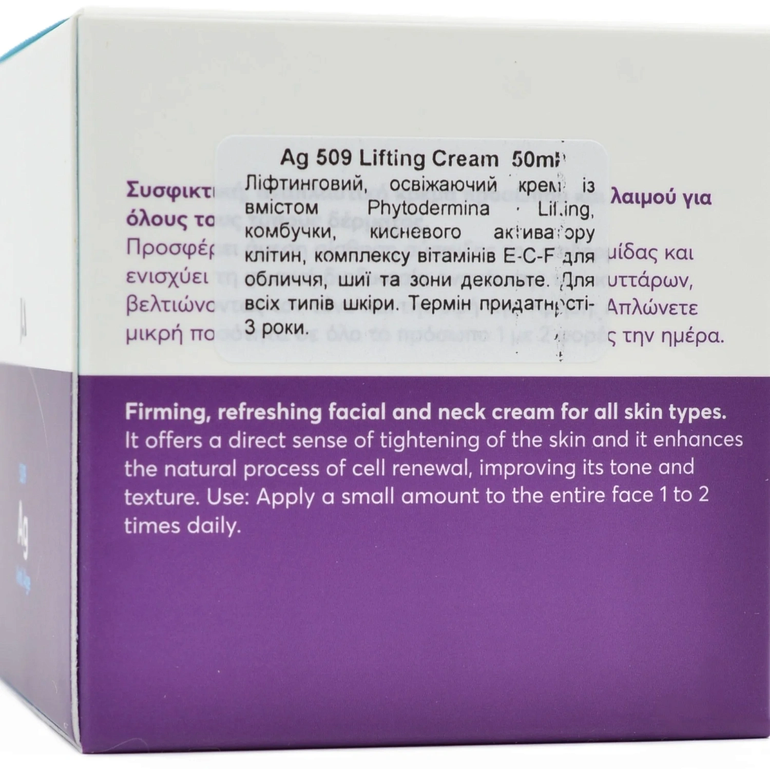 Регенеруючий і ліфтинговий крем / Lifting Cream / JULIETTE ARMAND