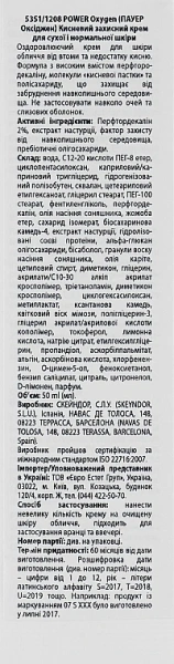 Кислородный детокс крем для сухой и нормальной кожи лица / Power Oxygen City Pollution Block Cream / Skeyndor купить