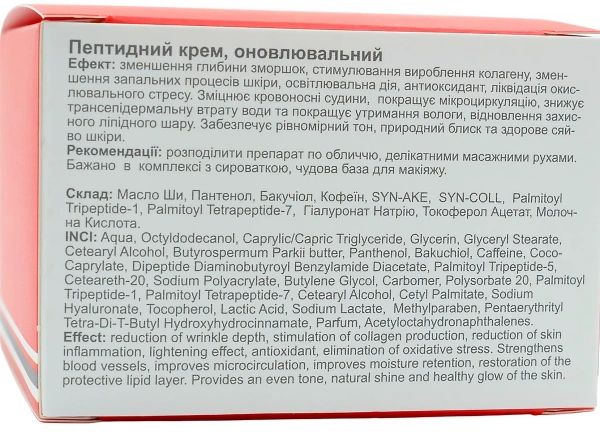Пептидный крем, обновляющий / CREAM ReDERMAL Peptide Anti Age /  Medactive купить