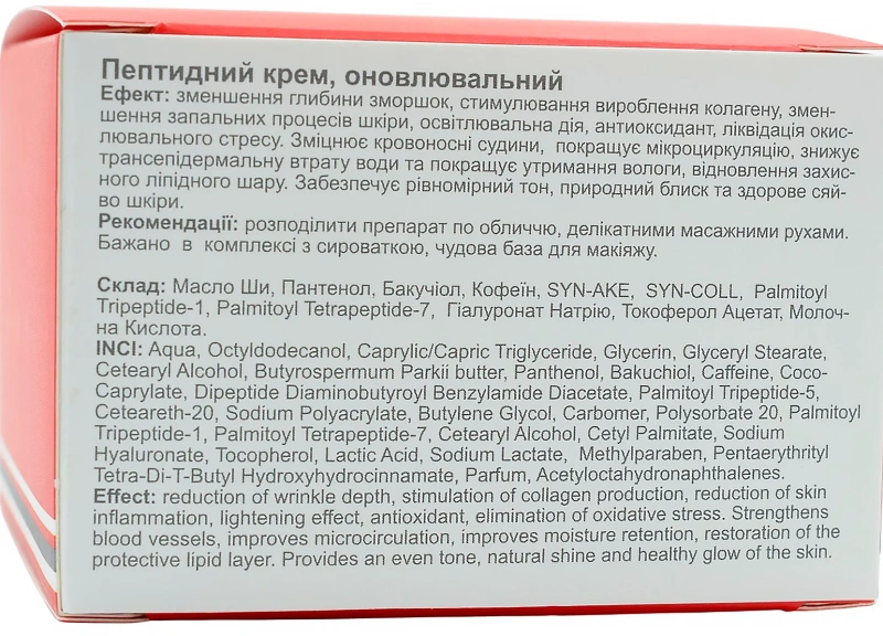 Пептидный крем, обновляющий / CREAM ReDERMAL Peptide Anti Age /  Medactive купить
