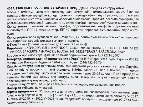 Патчи для контура глаз / Timeless Prodigy The Eye Patch / Skeyndor купить