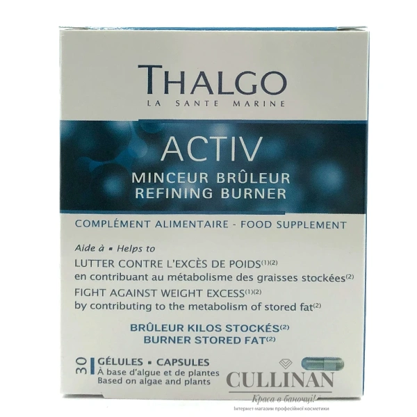 Актив похудение сжигание / Refining burner / Thalgo купить