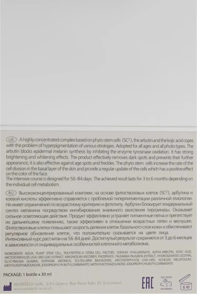 Депігментуюча сироватка для корекції пігментації / Melanostop solution / Tete купить