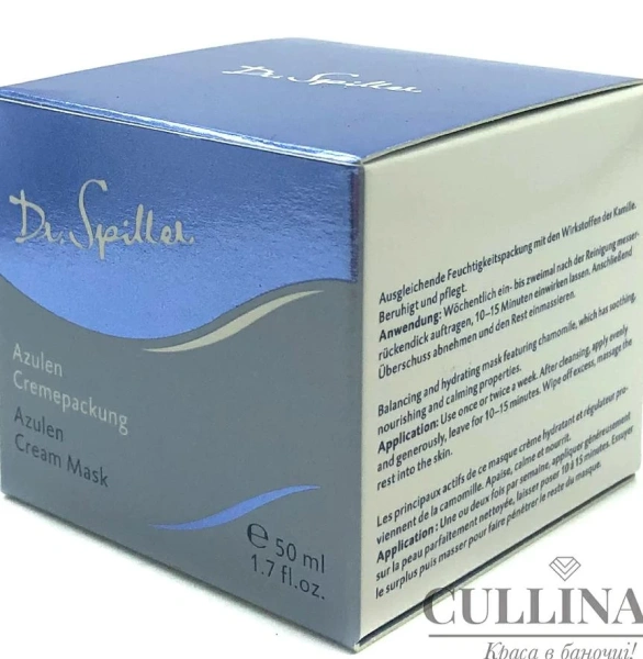 Крем-маска для чувствительной кожи с азуленом / AZULEN CREAM MASK / Dr. Spiller купить