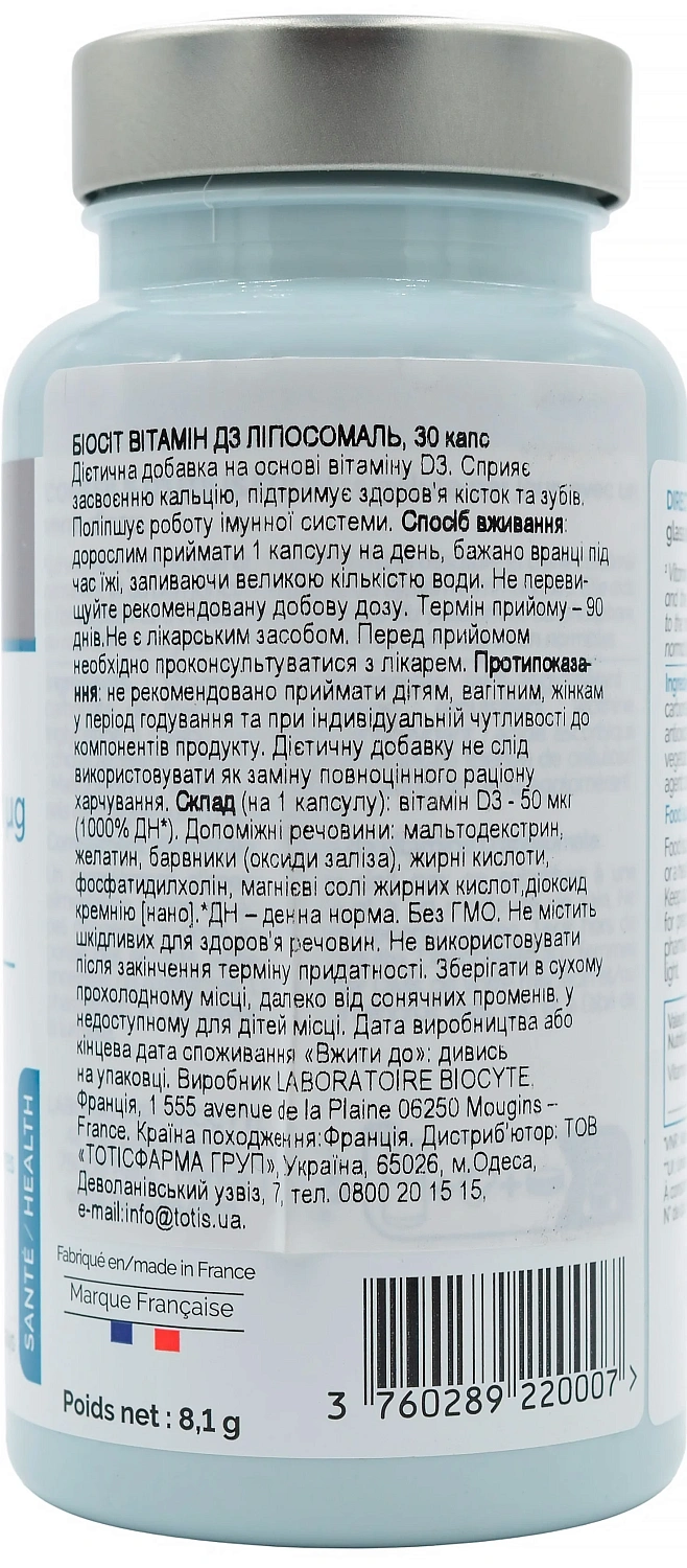Витамин D3 в липосомальной форме / Vitamine D3 Liposomal / Biocyte