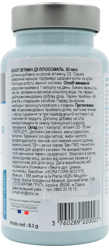 Витамин D3 в липосомальной форме / Vitamine D3 Liposomal / Biocyte купить