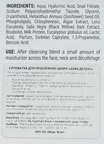 Сироватка для проблемної шкіри "Аква детокс" / Aqua Detox Acne Control Serum Beta-Oxy System / Demax купить