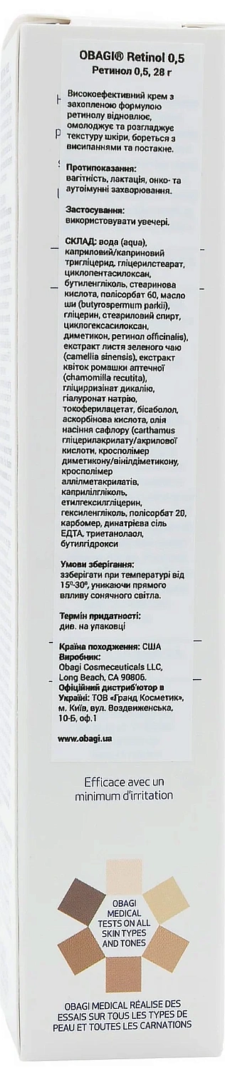 Ретинол високої концентрації / RETINOL 0.5 / Obagi Medical