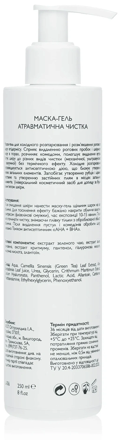 Маска-гель Атравматична чистка / Mask-gel Hydration / KleoDerma